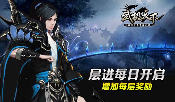 足球进球框